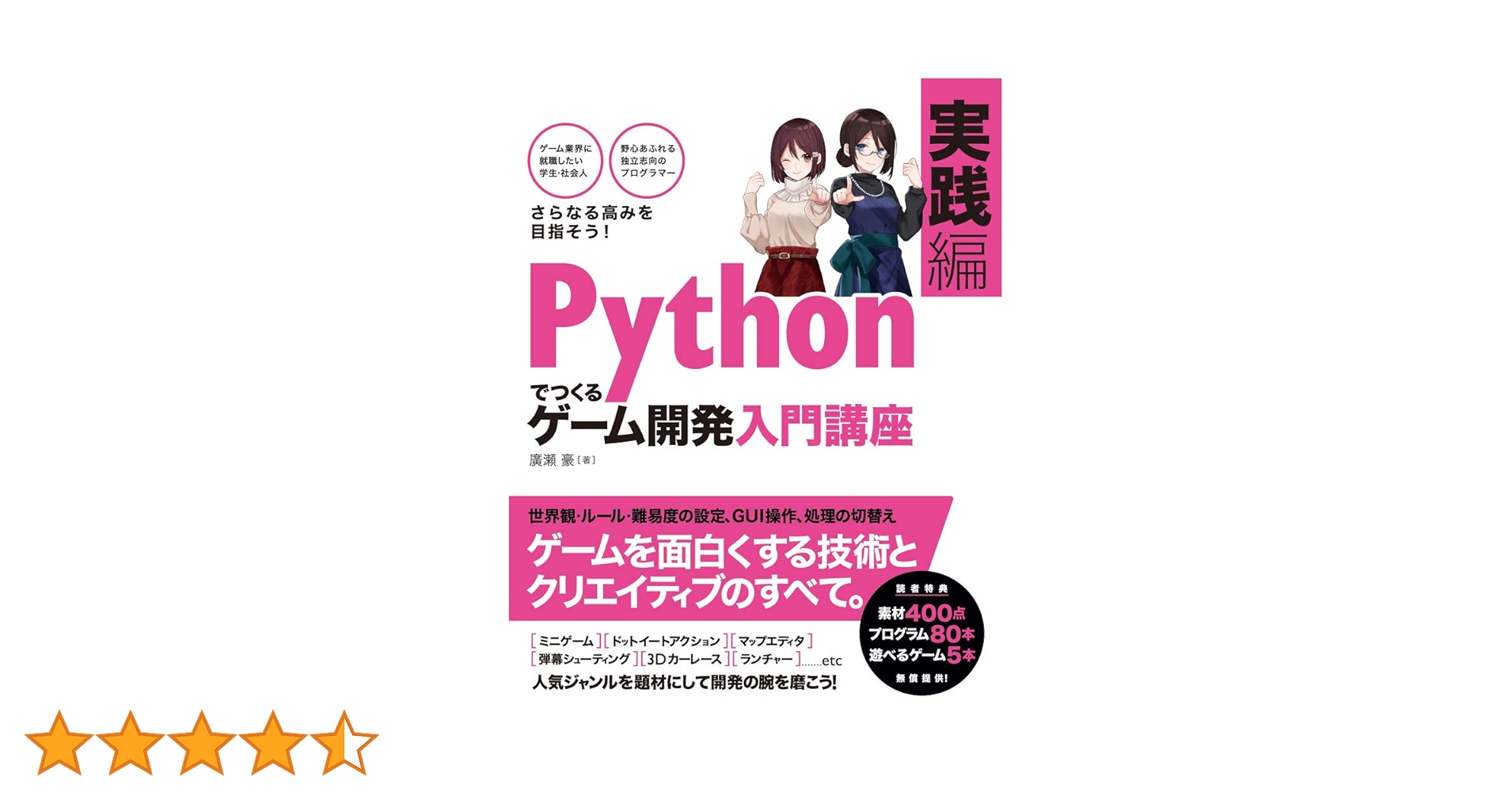 プログラミング Python Git 入門講座 参考書全てセット プログラミング Python Git 入門講座 参考書全てセット